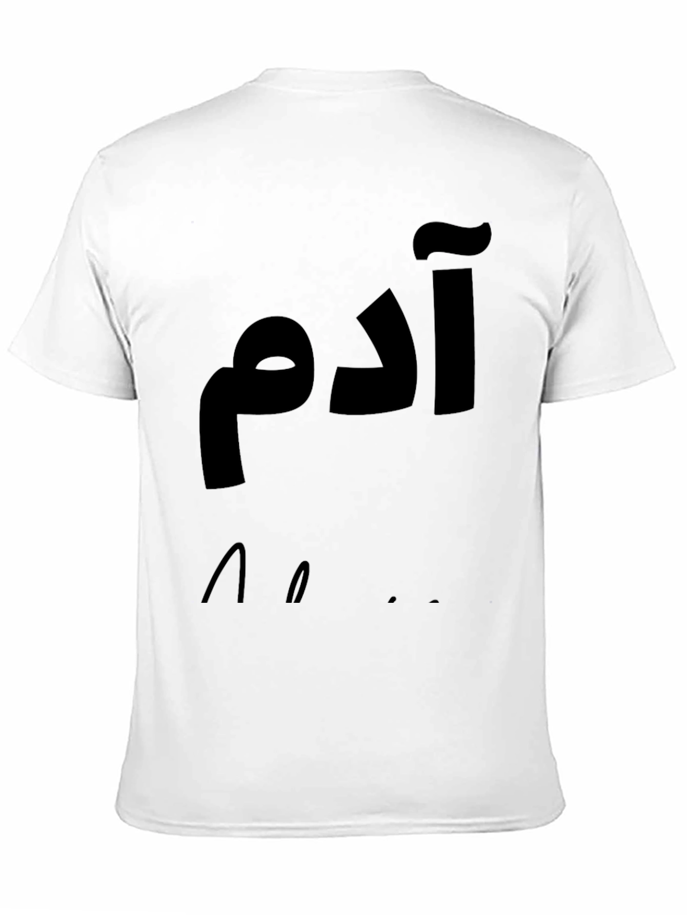 Black T-Shirt with Arabic Writing