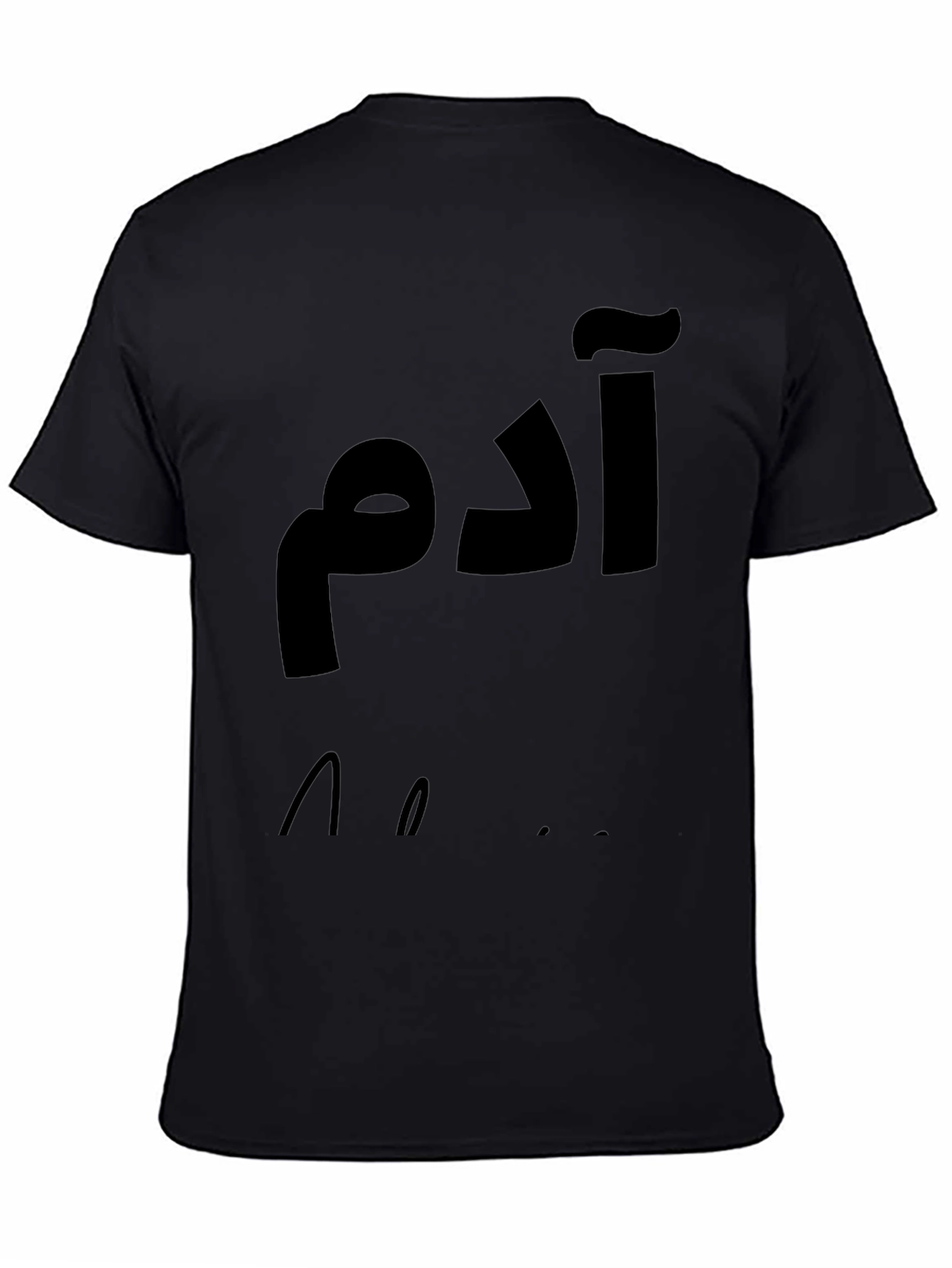 Black T-Shirt with Arabic Writing