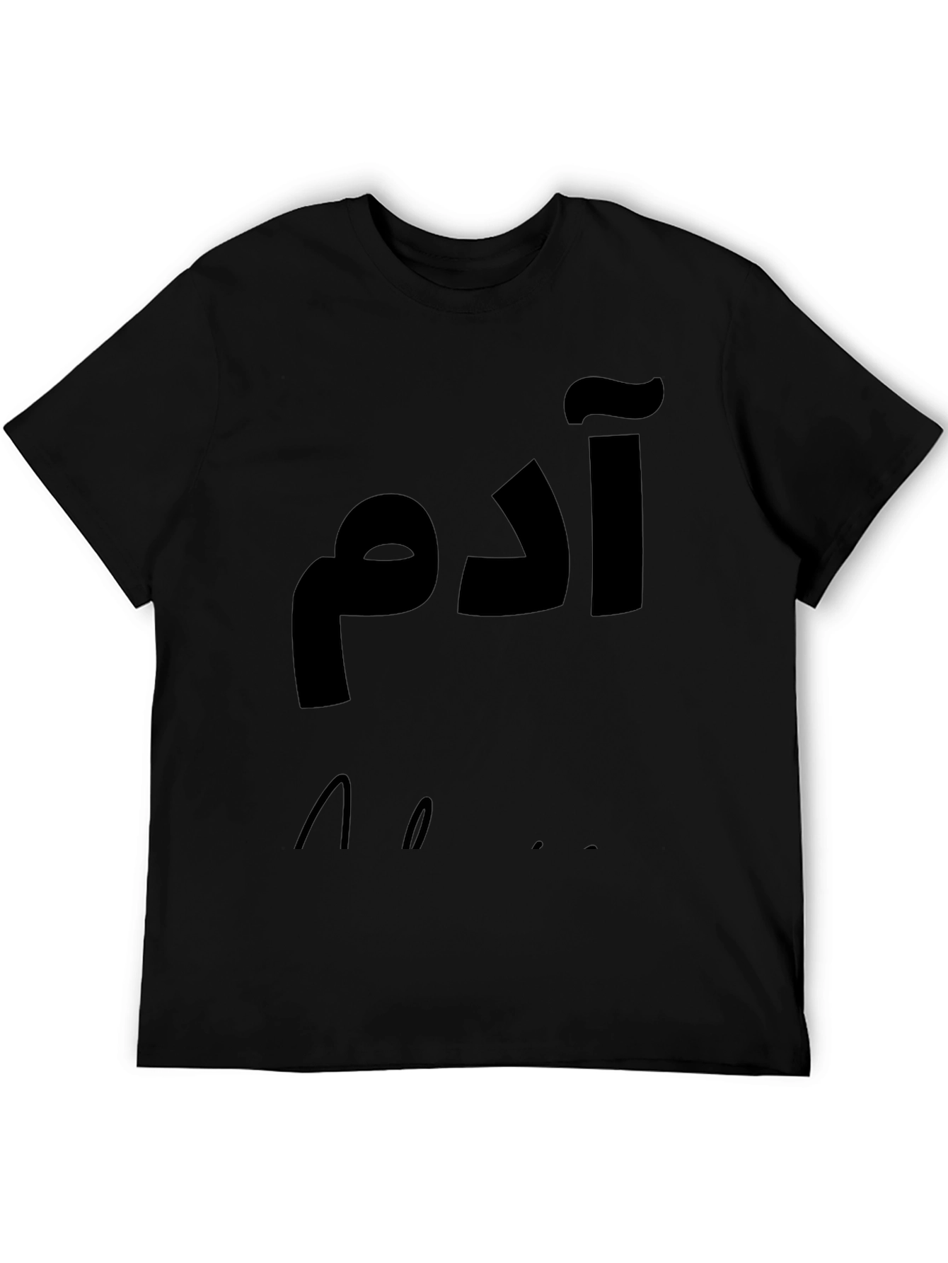 Black T-Shirt with Arabic Writing