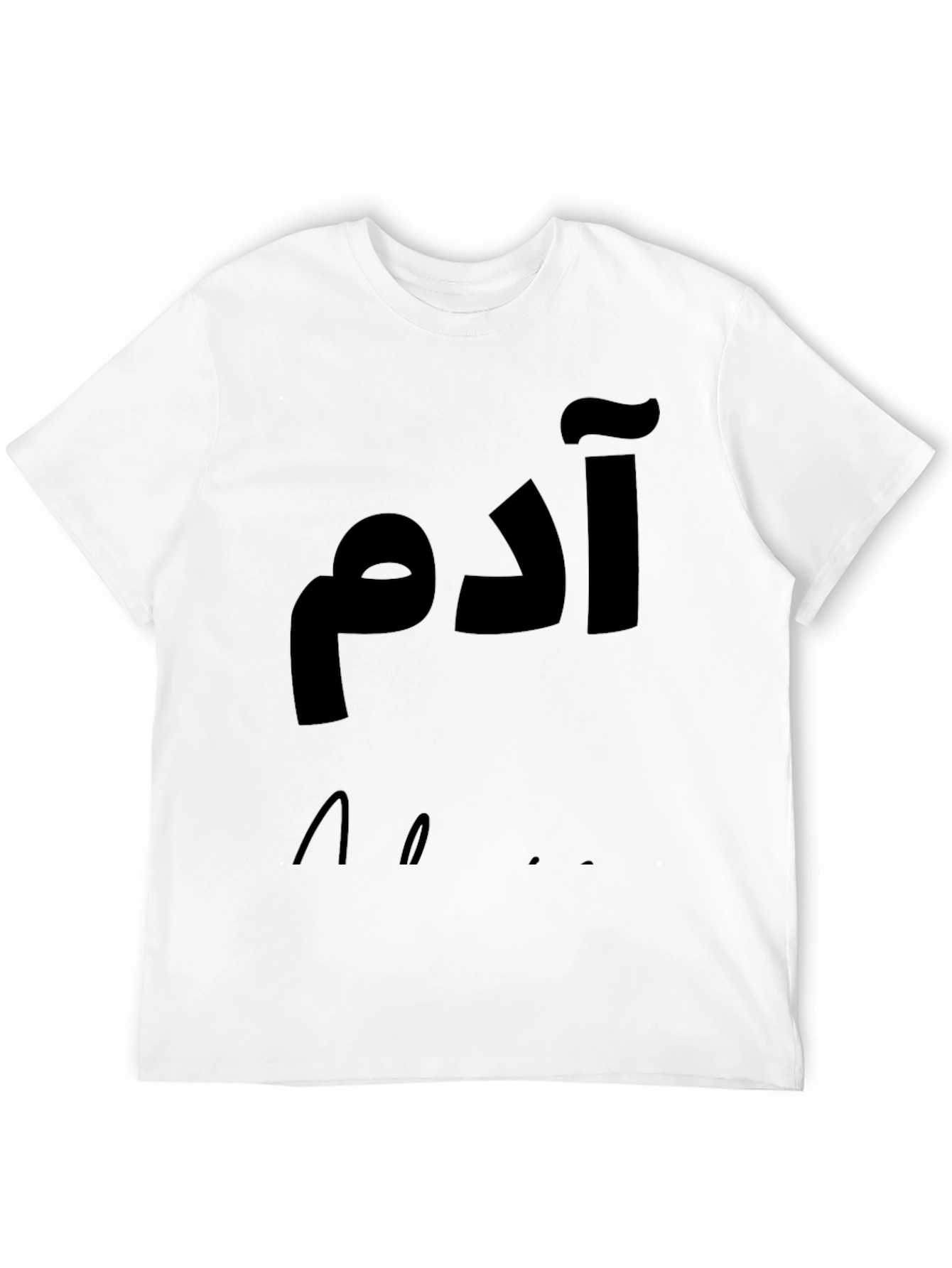 Black T-Shirt with Arabic Writing