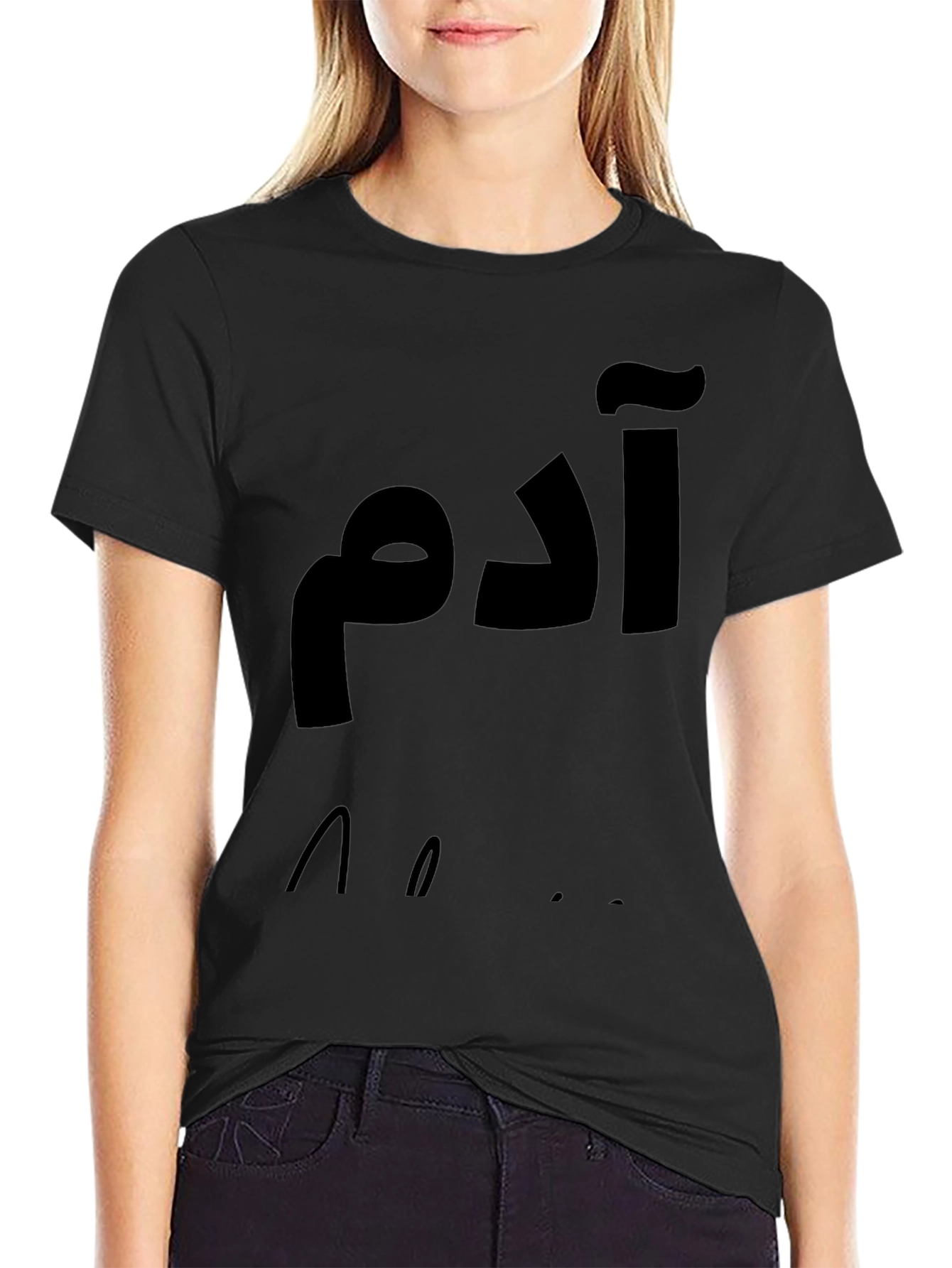 Black T-Shirt with Arabic Writing