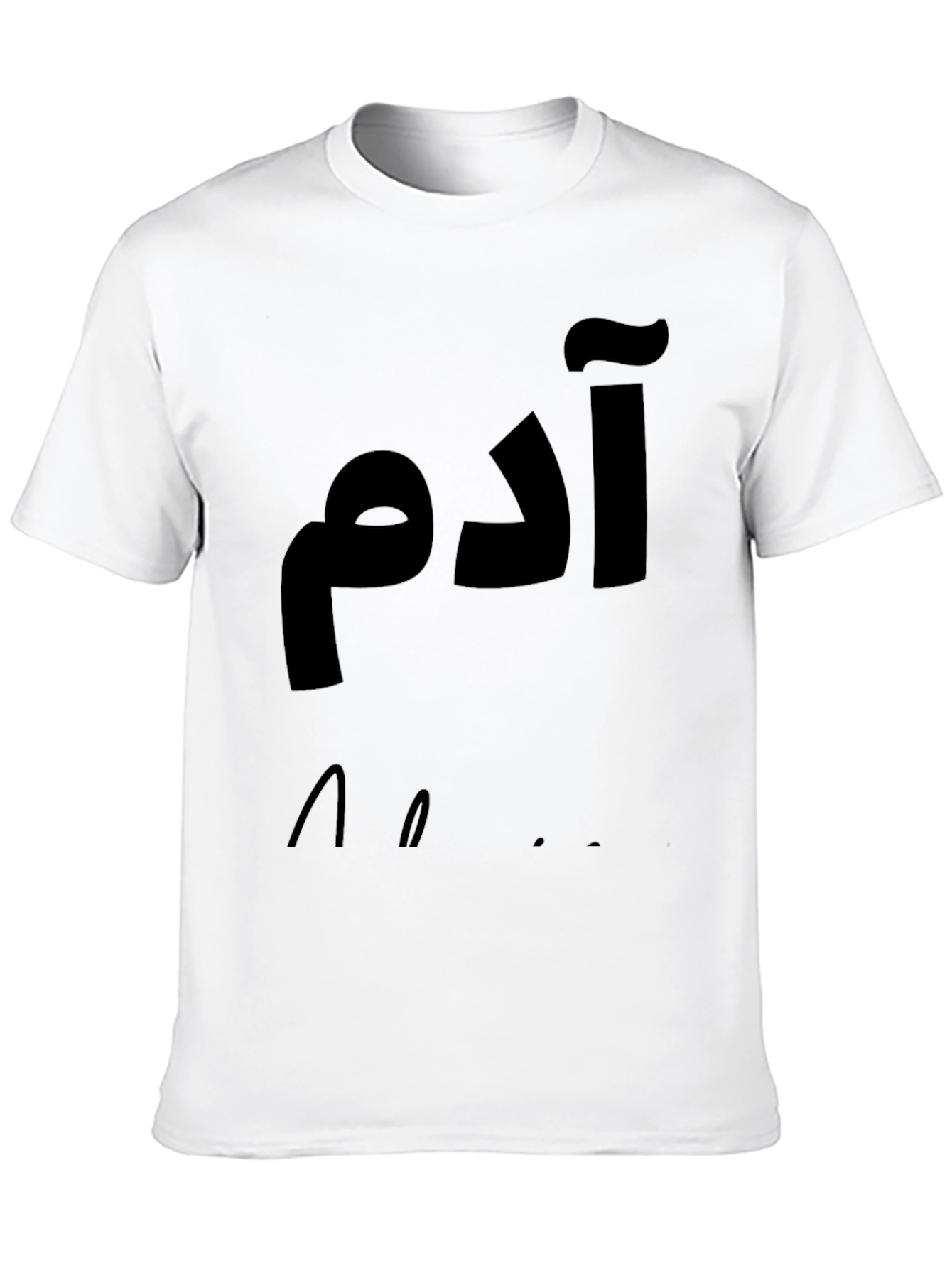 Black T-Shirt with Arabic Writing