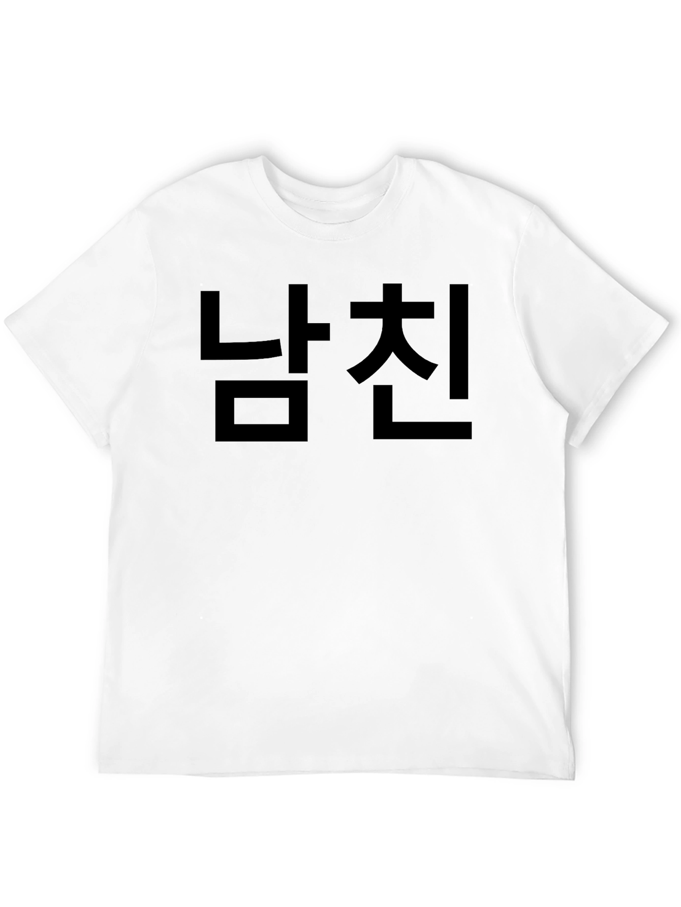 Namchin Black T-Shirt - Korean Boyfriend Design