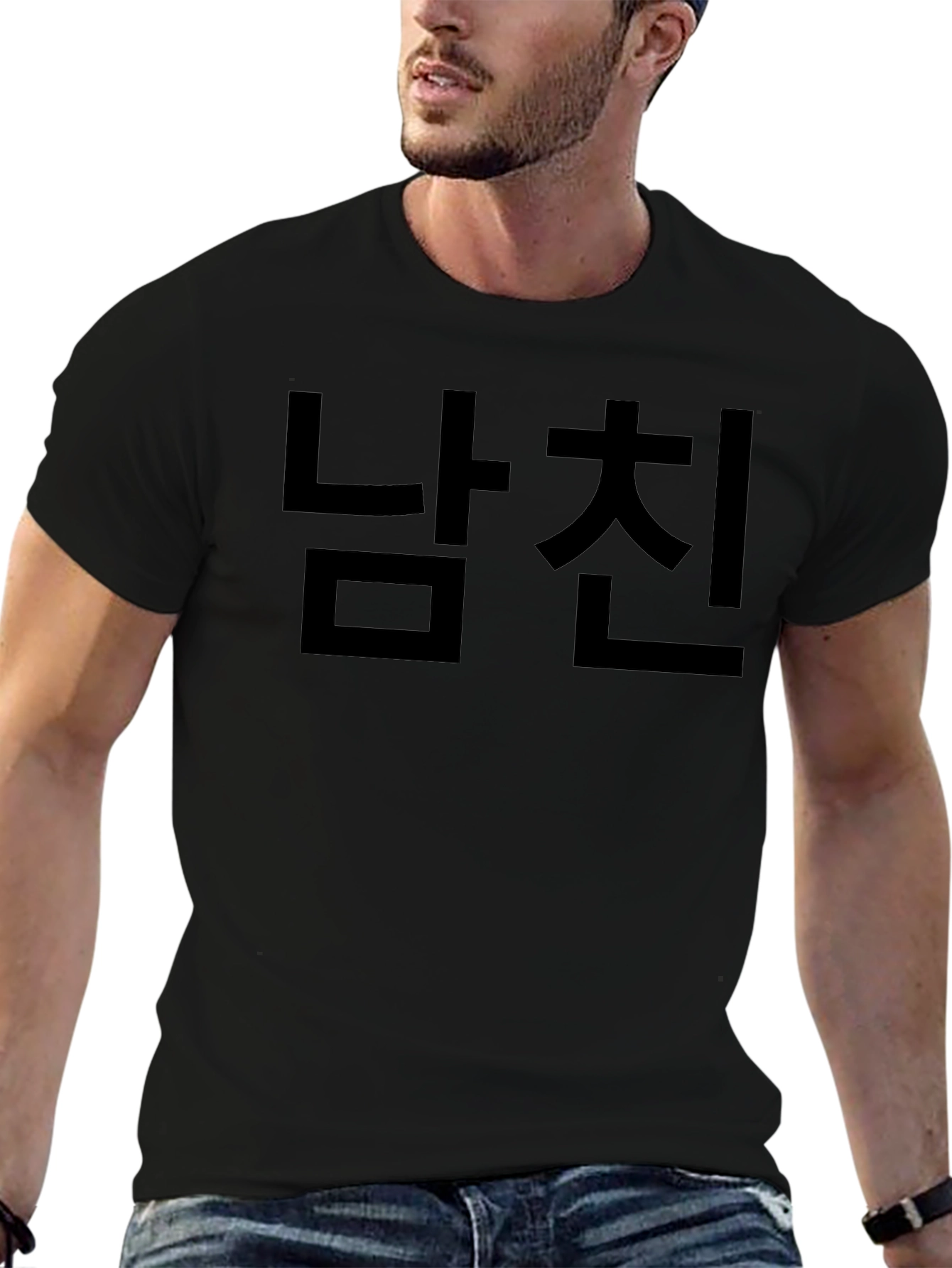 Namchin Black T-Shirt - Korean Boyfriend Design