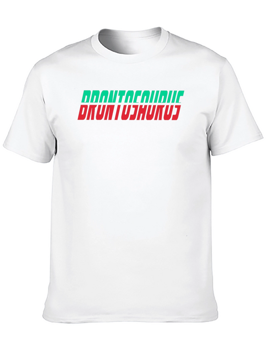 Brontosaurus Graphic Tee - Retro Dinosaur T-Shirt