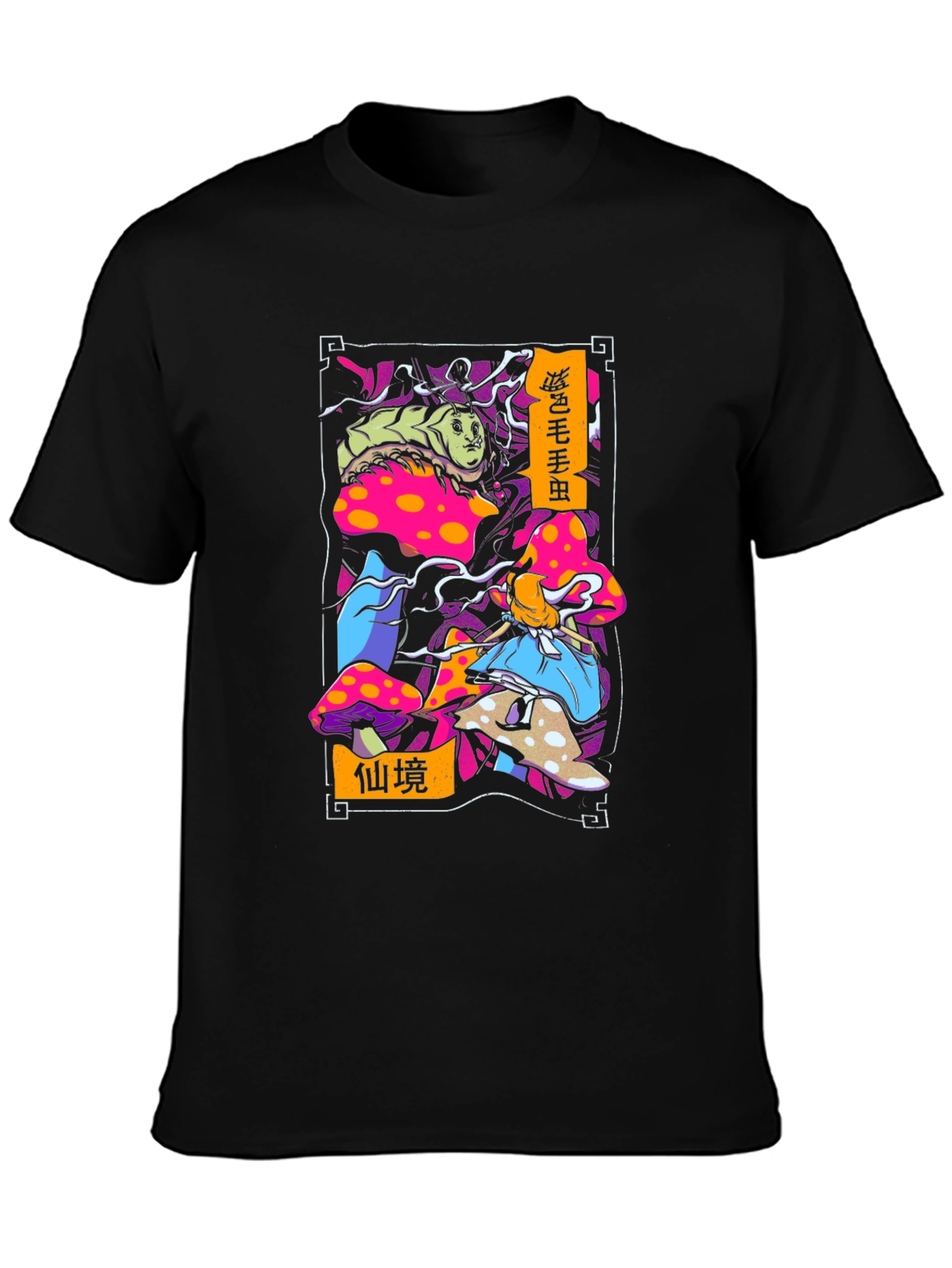 Alice in Wonderland T-Shirt