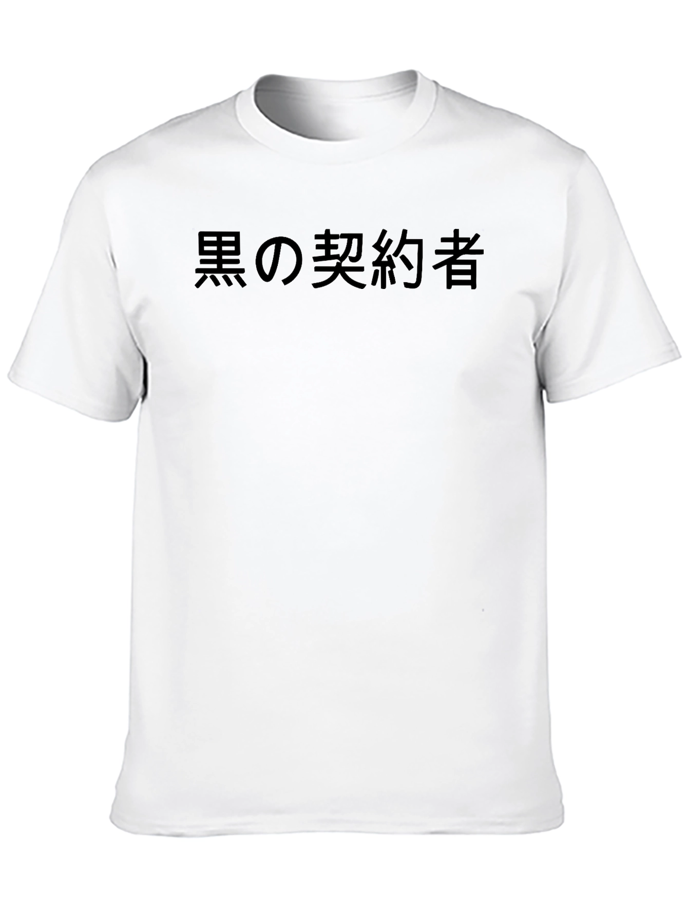 Black T-Shirt with Japanese Text Design